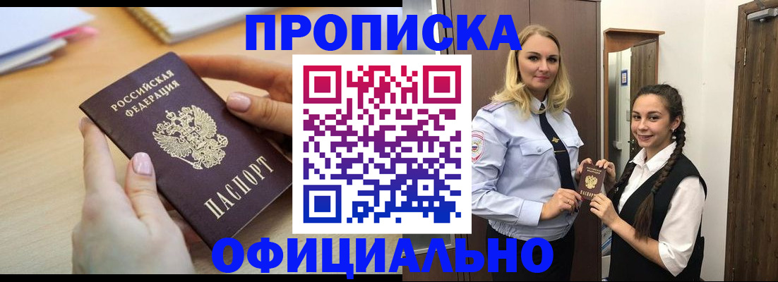 прописка иностранных граждан в Сердобске