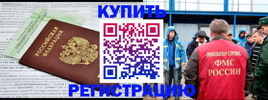 временная регистрация для школы в Сердобске