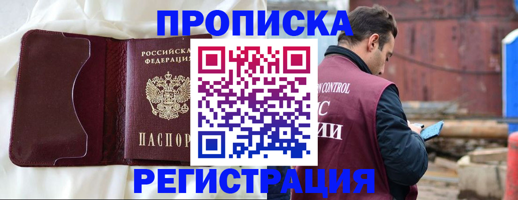 найти адрес прописки в Сердобске