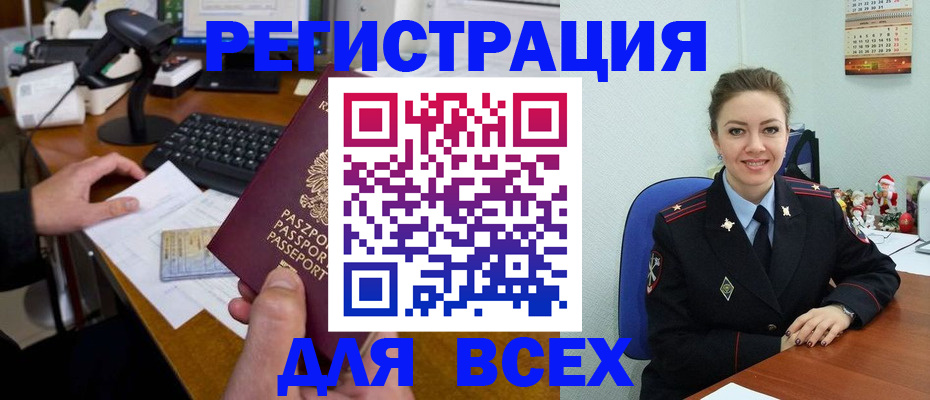 временная регистрация 2025 в Сердобске