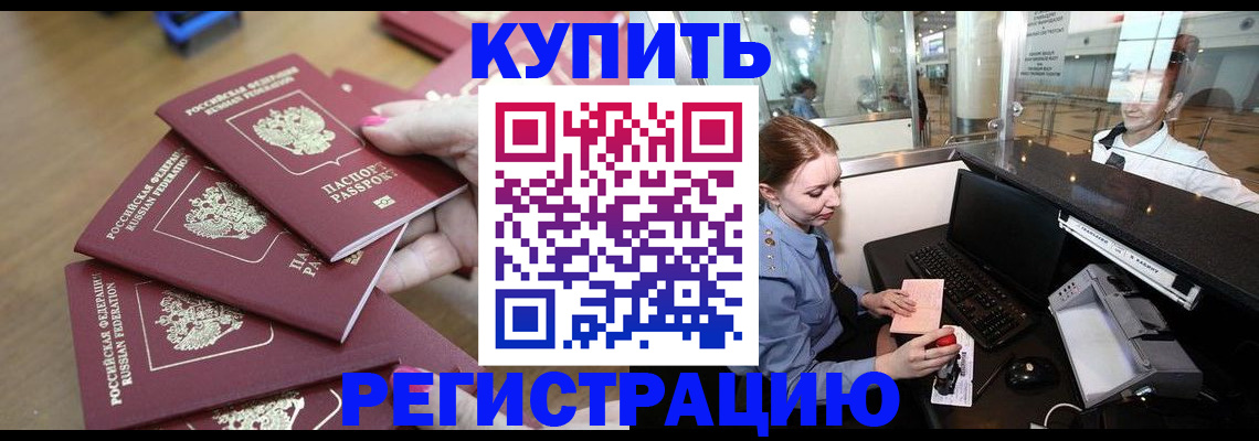 временная регистрация 2025 в Сердобске